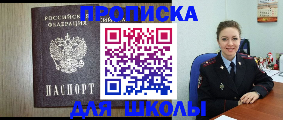 временная регистрация недорого в Спасске-Дальнем