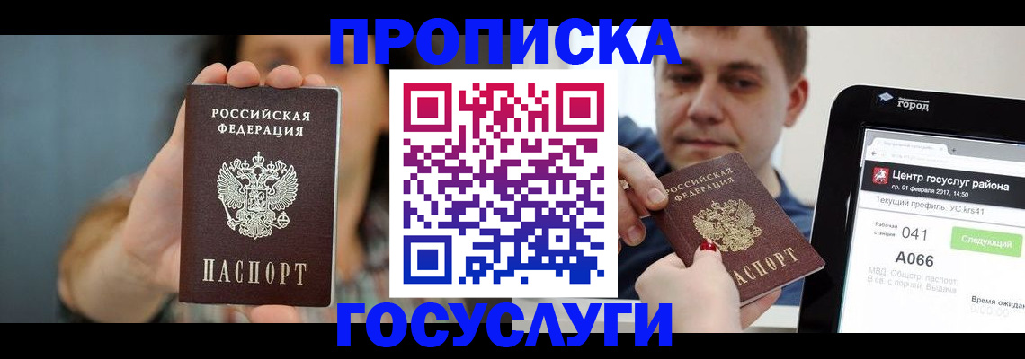 прописка поиск в Спасске-Дальнем