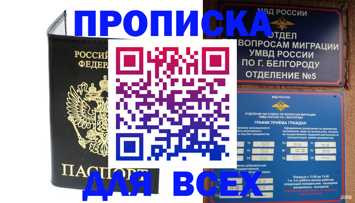 прописка для школы в Спасске-Дальнем