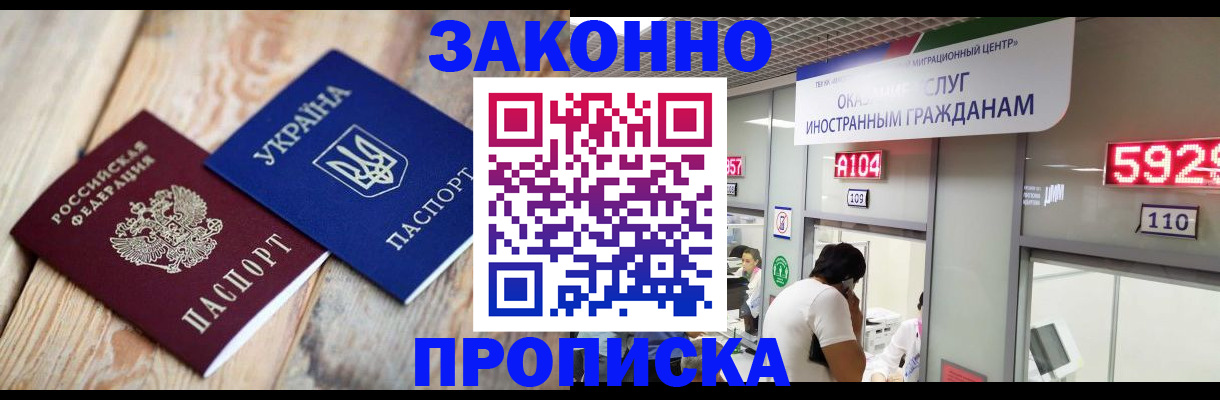 миграционный учет в Спасске-Дальнем