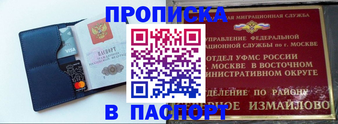 временная регистрация собственник в Спасске-Дальнем
